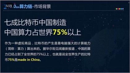 算力链思慕，2.1元/个，上线预计3元，思慕结束已发B等待上线