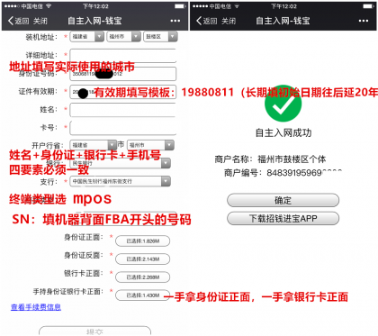 钱宝手刷MPOS机，收款养卡提额一机搞定，费率0.55%，拿货请加微信kijone