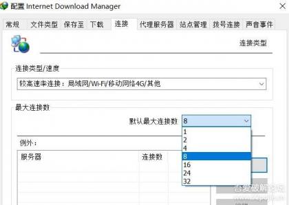 2步永久提升Chrome浏览器下载速度，从此抛弃下载器！