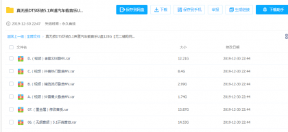 U盘车载抖音热门无损音乐MV视频合集128G百度网盘资源下载