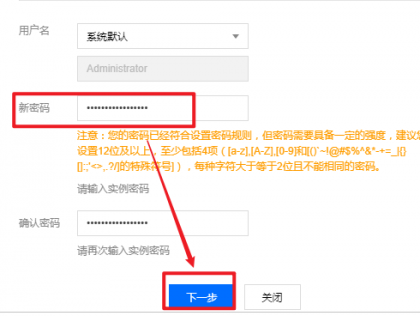 购买云服务器后设置教程（包括修改远程密码）-C-B-B