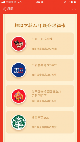 2020支付宝额外福怎么获得 2020支付宝怎么获得更多的福