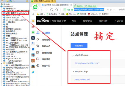 2020.1.11 亲测解决 百度 搜索资源平台 站点管理 提交失败 您无权访问该页面 点击确定按钮返回首页  解决方法