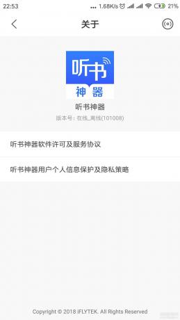 听书 神器~在线可用~无需 root 直接下载离线语音包 亲测有效  休闲必备