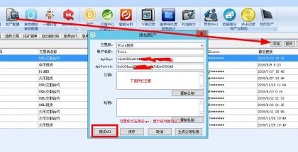 FCoin交-易-所如何创建API，实际操作指南