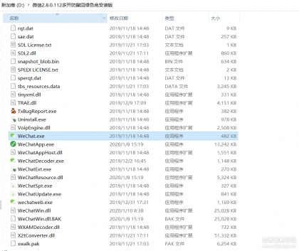 微信PC版「2.8.0.112」多开防撤回绿色免安装版